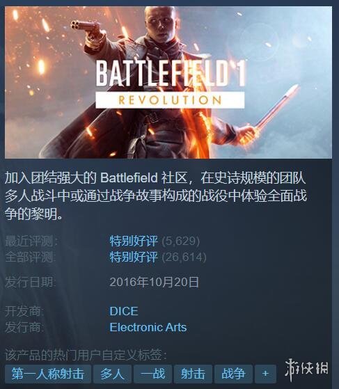 战地1手机版免费下载苹果(战地手机版免费下载苹果版)-第2张图片-亚星国际官网