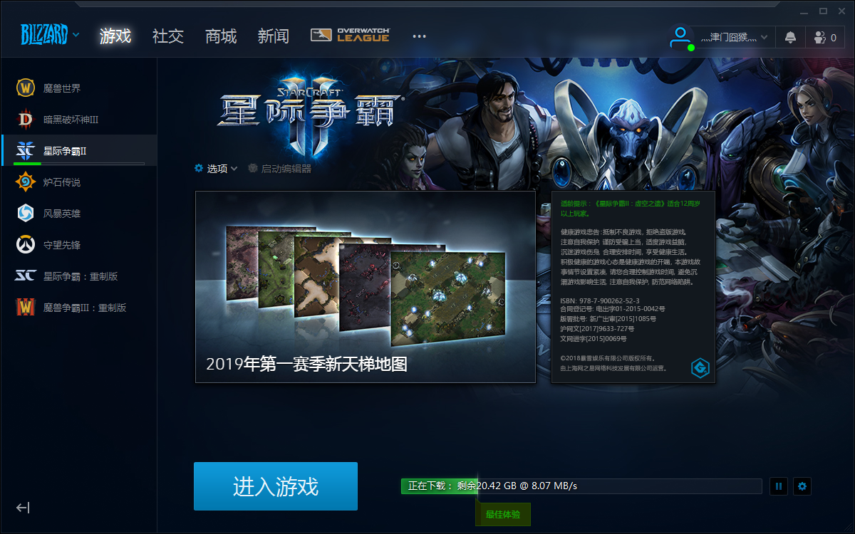 战网客户端怎么下载(战网如何下载)-第1张图片-亚星国际官网