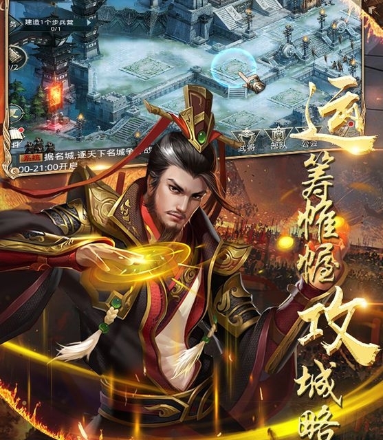战风手机版(战风ol)-第2张图片-亚星国际官网