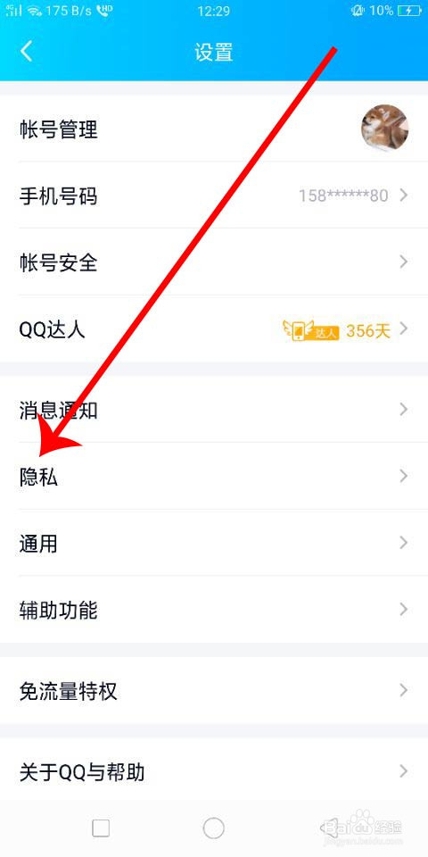 下载手机qq安卓版(下载手机安卓版最新版)-第1张图片-亚星国际官网