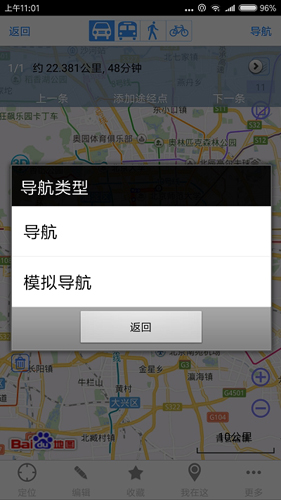 google地图手机版(谷歌手机地图官网下载)-第2张图片-亚星国际官网