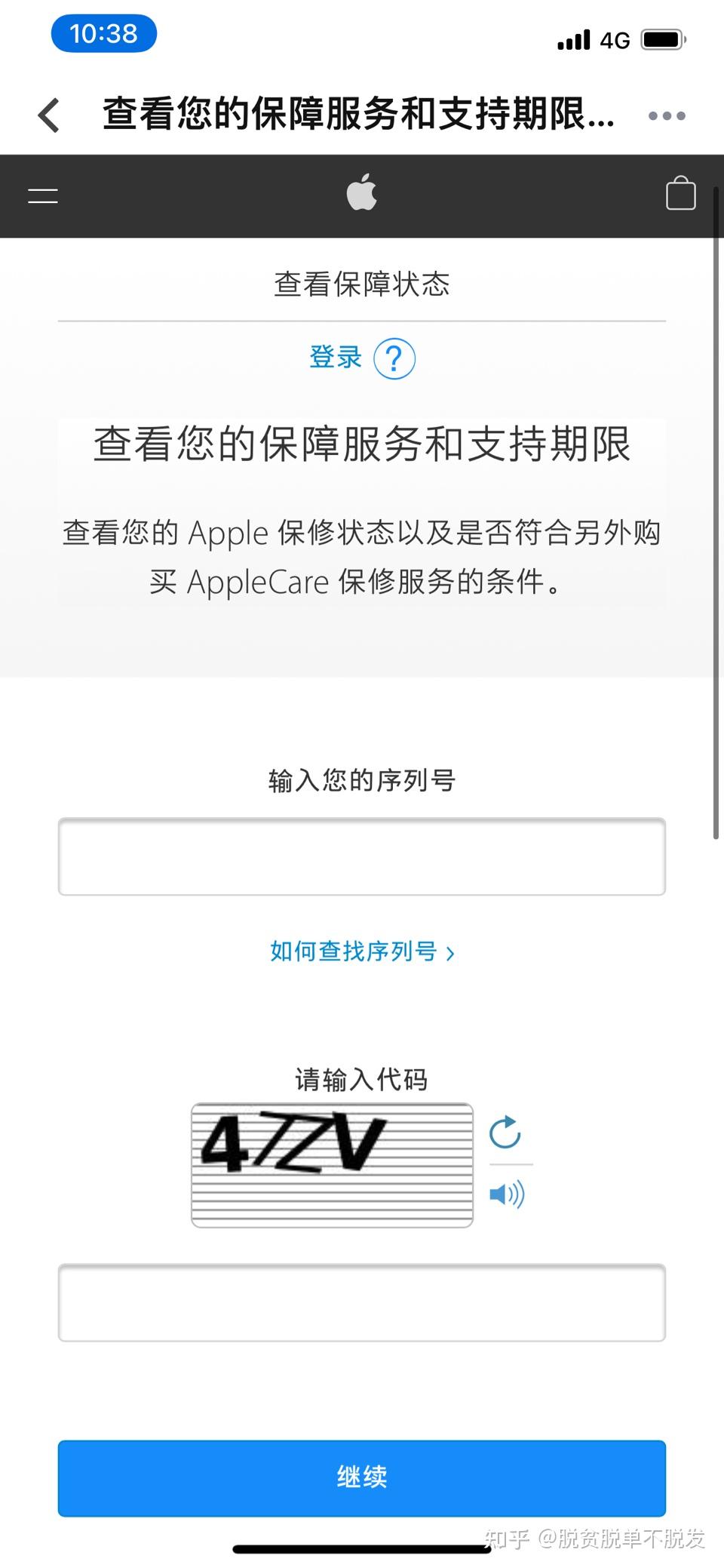 官网怎么查询序列号苹果版(怎么在官网上查询苹果序列号)-第2张图片-亚星国际官网