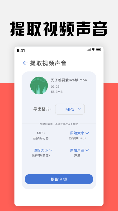 音频编辑转换器苹果版下载(音频编辑转换器苹果版下载安装)-第2张图片-亚星国际官网
