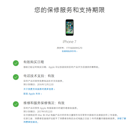 苹果7英国版网络不稳定(iphone7网络问题)-第2张图片-亚星国际官网