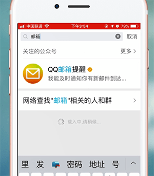 qq手机邮箱客户端(手机邮箱客户端下载安装)-第1张图片-亚星国际官网
