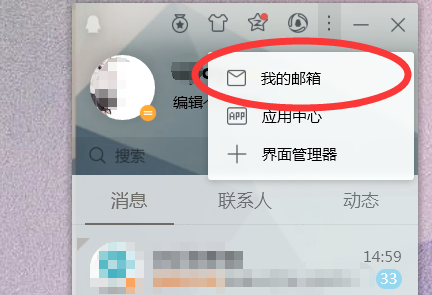 qq手机邮箱客户端(手机邮箱客户端下载安装)-第2张图片-亚星国际官网