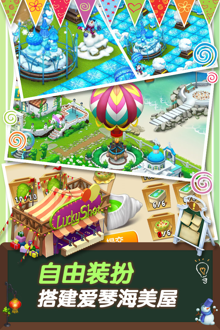 心动庄园3官方下载苹果版(心动庄园在哪下载)