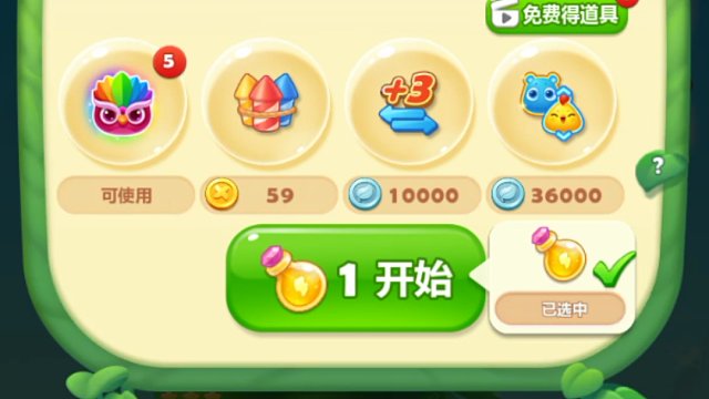 开心消消乐360手机版(开心消消乐360版下载)-第2张图片-亚星国际官网