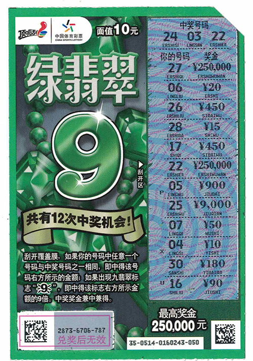 大乐透客户端(超级大乐透手机客户端)