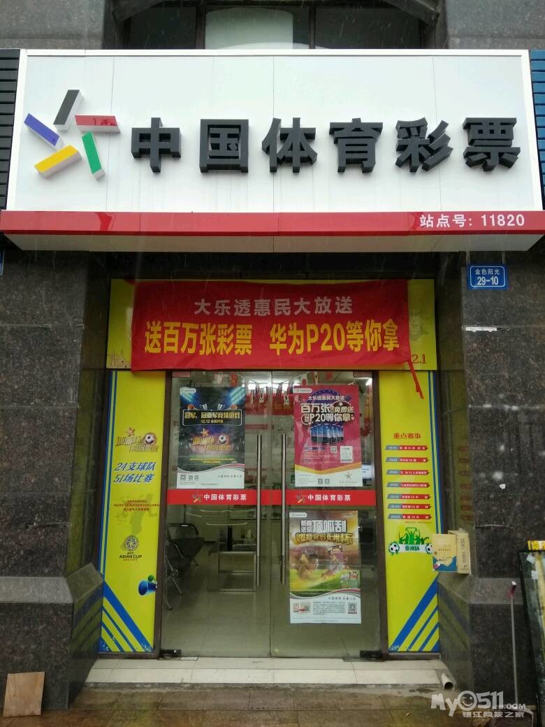大乐透客户端(超级大乐透手机客户端)-第2张图片-亚星国际官网