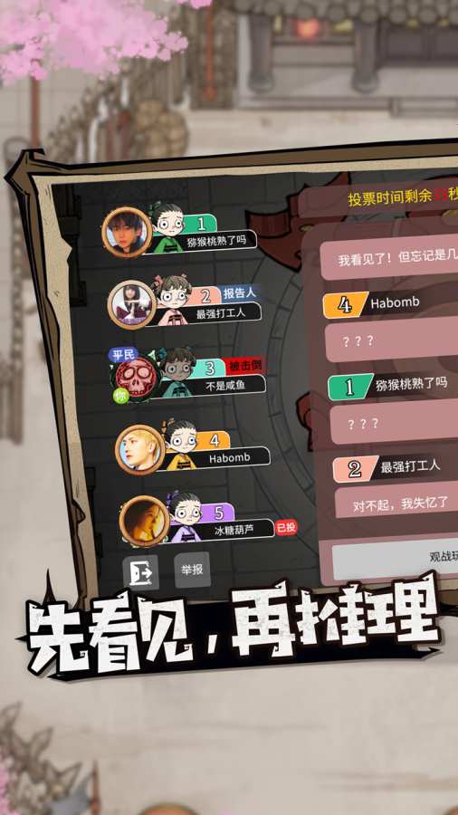 欢乐狼人杀下载安卓版(欢乐狼人杀旧版本安卓版)-第2张图片-亚星国际官网
