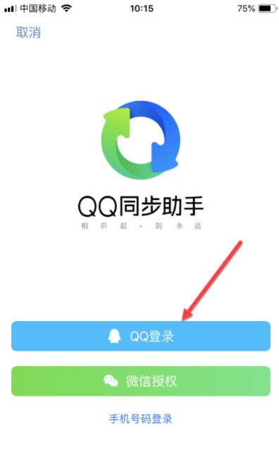 qq手机同步助手安卓版(手机同步助手下载安装)