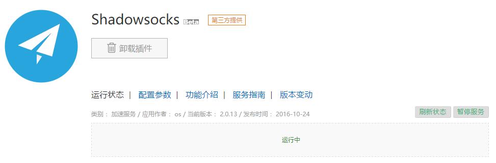 ss代理客户端(ss代理是什么意思)-第2张图片-亚星国际官网