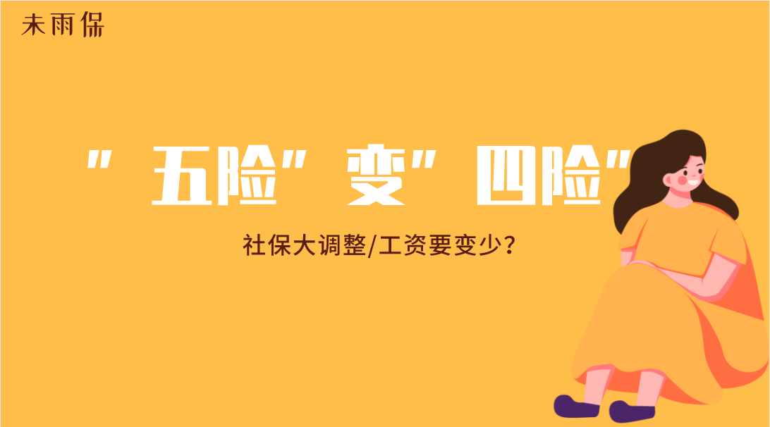 四险客户端(四险网上申报流程)-第2张图片-亚星国际官网