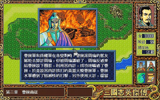 新三国志英杰传安卓版(新三国志英杰传在哪下载)-第1张图片-亚星国际官网