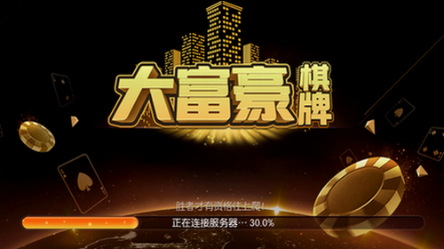 大富豪娱乐手机版(大富豪娱乐手机版官网)-第1张图片-亚星国际官网