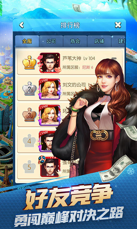 大富豪娱乐手机版(大富豪娱乐手机版官网)-第2张图片-亚星国际官网