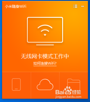 小米随身wifi天翼校园客户端(小米天翼网关)-第2张图片-亚星国际官网