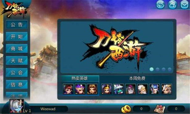刀塔西游安卓版下载(刀塔西游官方)