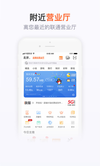 手机营业厅app客户端(手机营业厅客户端下载安装)-第1张图片-亚星国际官网