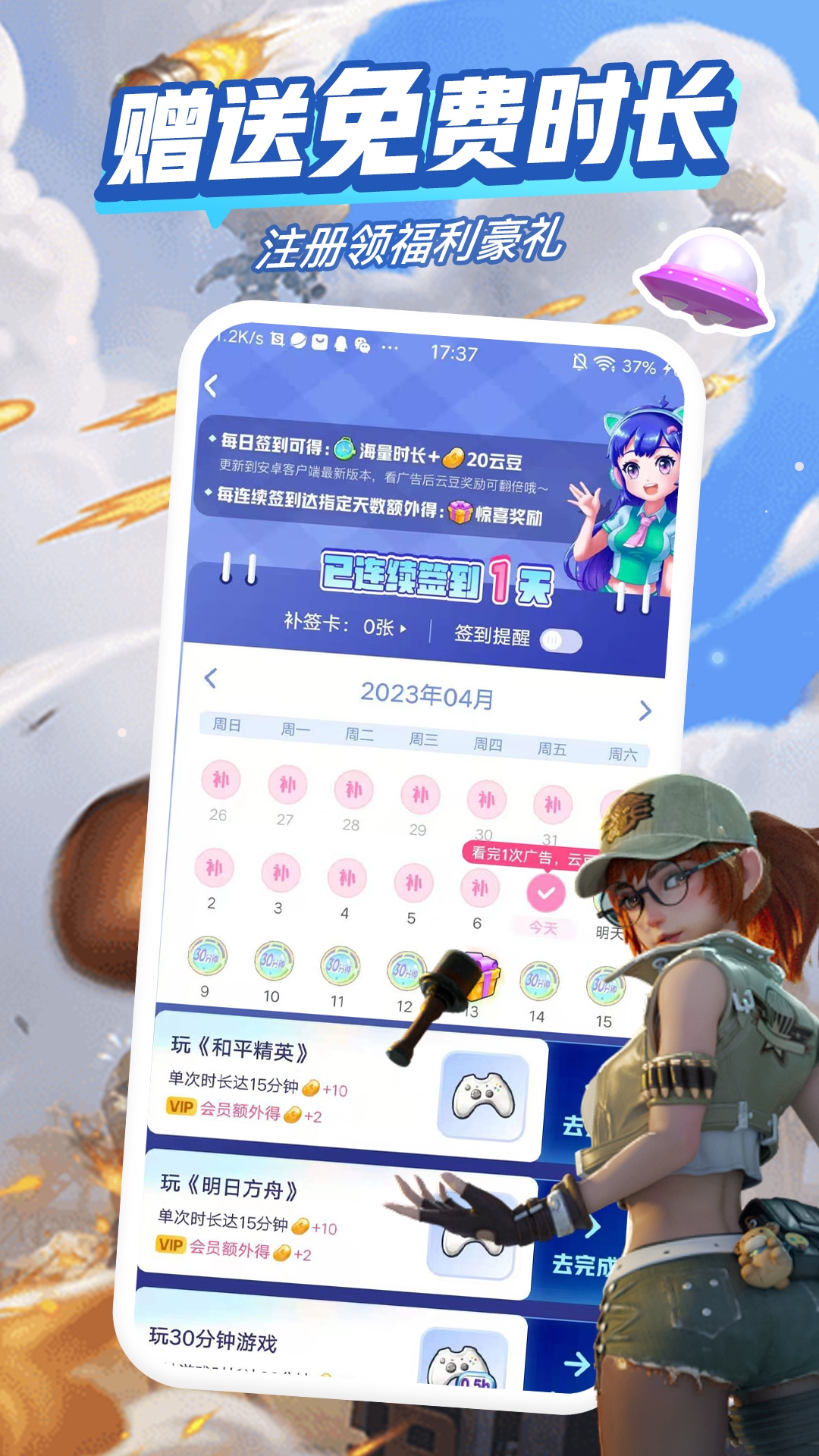 咪咕快游下载苹果手机版(咪咕快游苹果版免费下载)