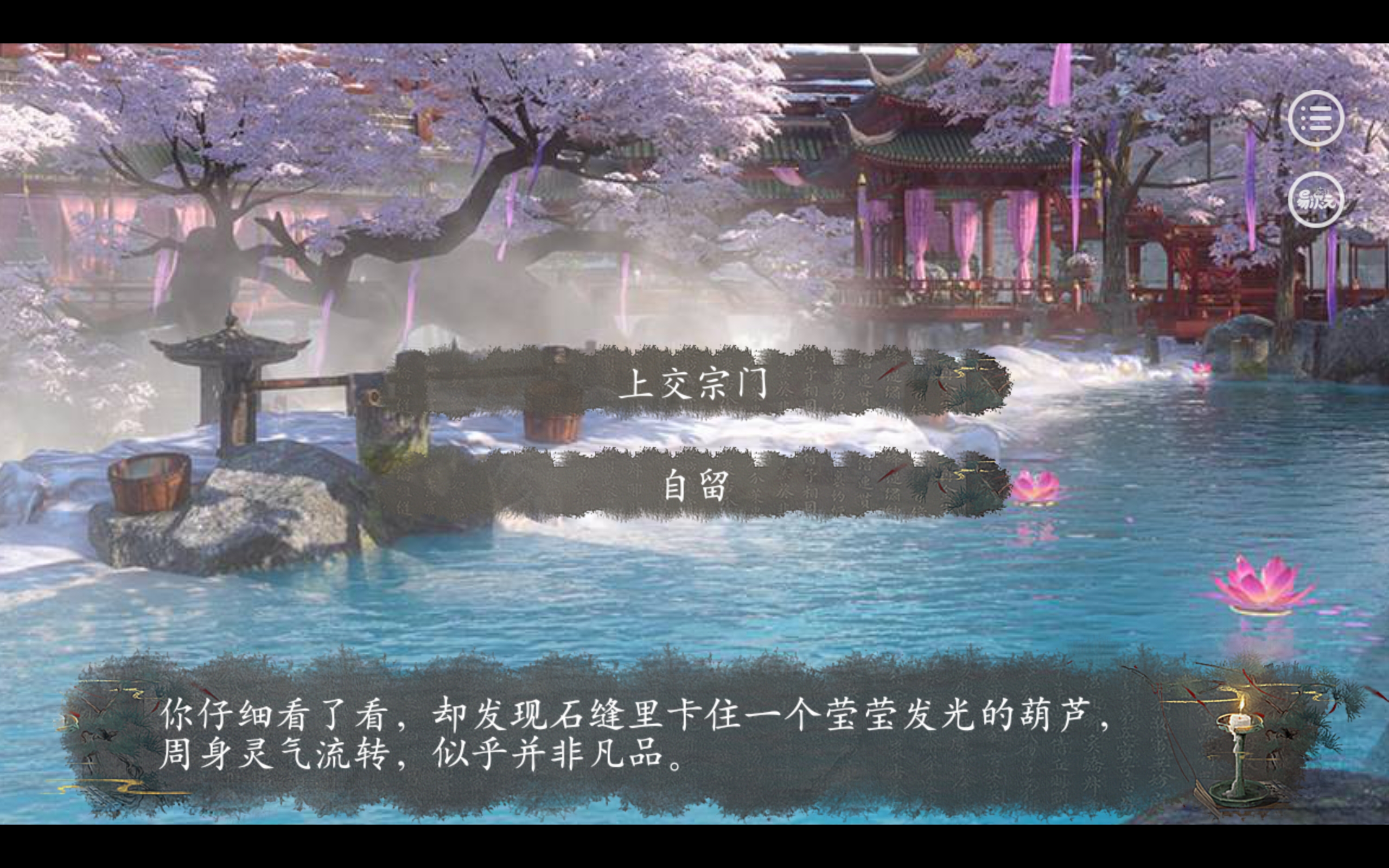 仙路漫漫苹果破解版下载(最新轮回修仙路破解版下载)-第2张图片-亚星国际官网