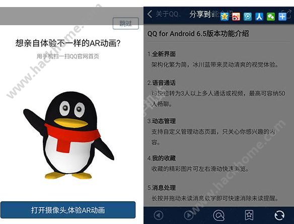 qq手机安卓版下载(手机安卓版下载最新版)-第2张图片-亚星国际官网