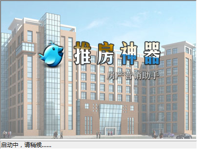 推房神器手机版(推房神器登录)-第1张图片-亚星国际官网