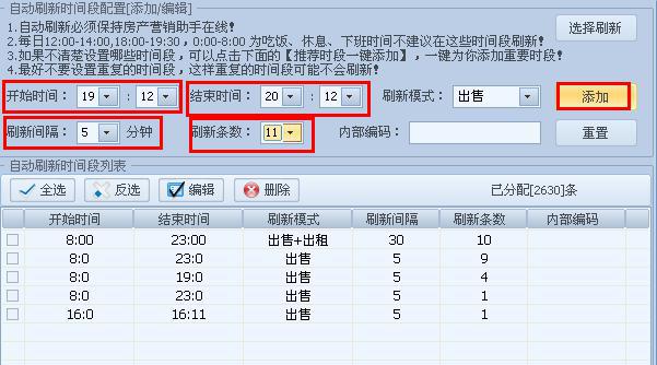 推房神器手机版(推房神器登录)-第2张图片-亚星国际官网