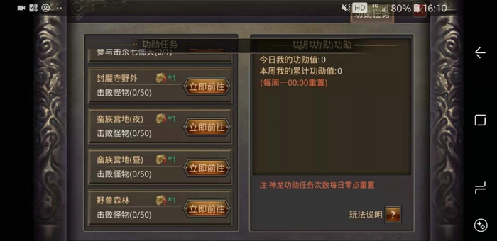 手机版热血传奇官阶(手游 热血传奇)