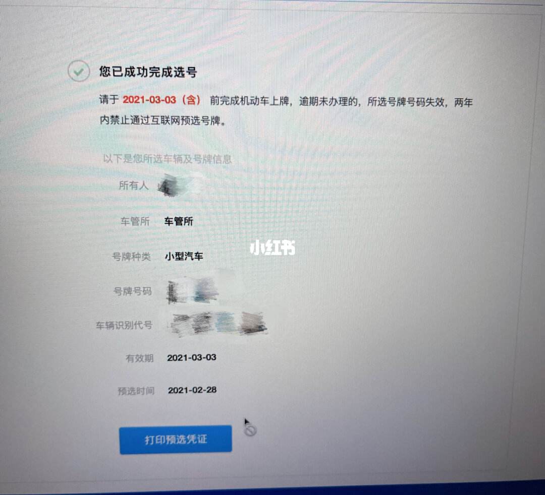 在线选号器下载苹果版(在线选号器下载苹果版安装)
