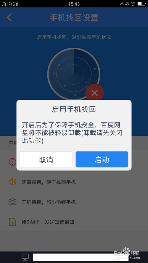 手机版百度网盘(手机版百度网盘怎么扫码登录)