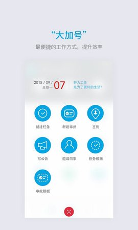 oa手机版(oa手机版怎么登录)