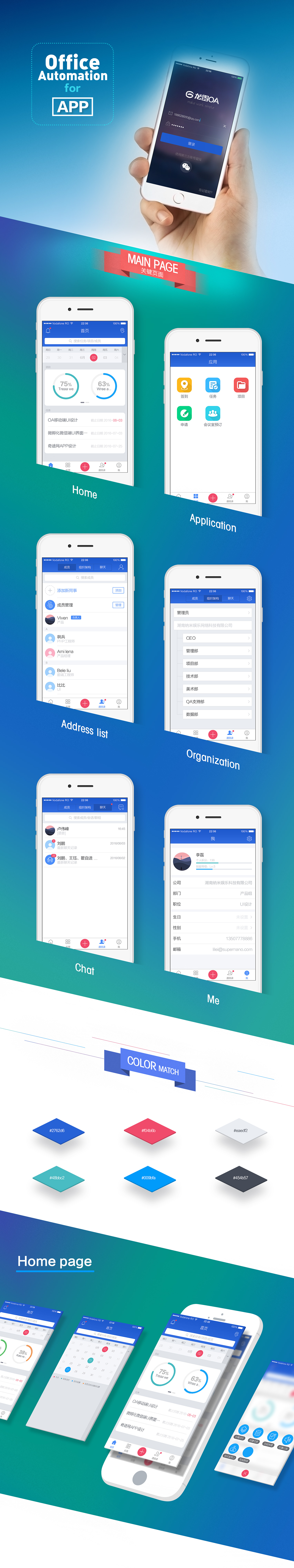 oa手机版(oa手机版怎么登录)-第2张图片-亚星国际官网