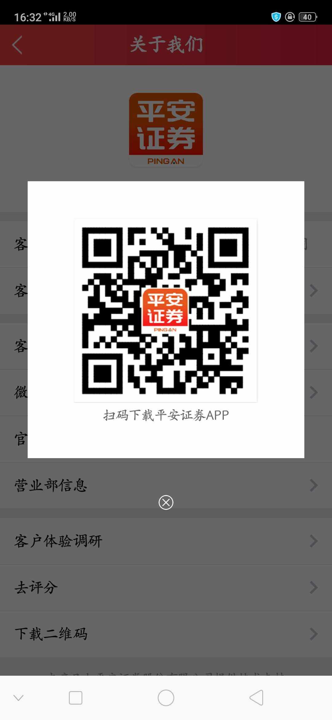 平安证券pc客户端(平安证券pc客户端官网)-第2张图片-亚星国际官网