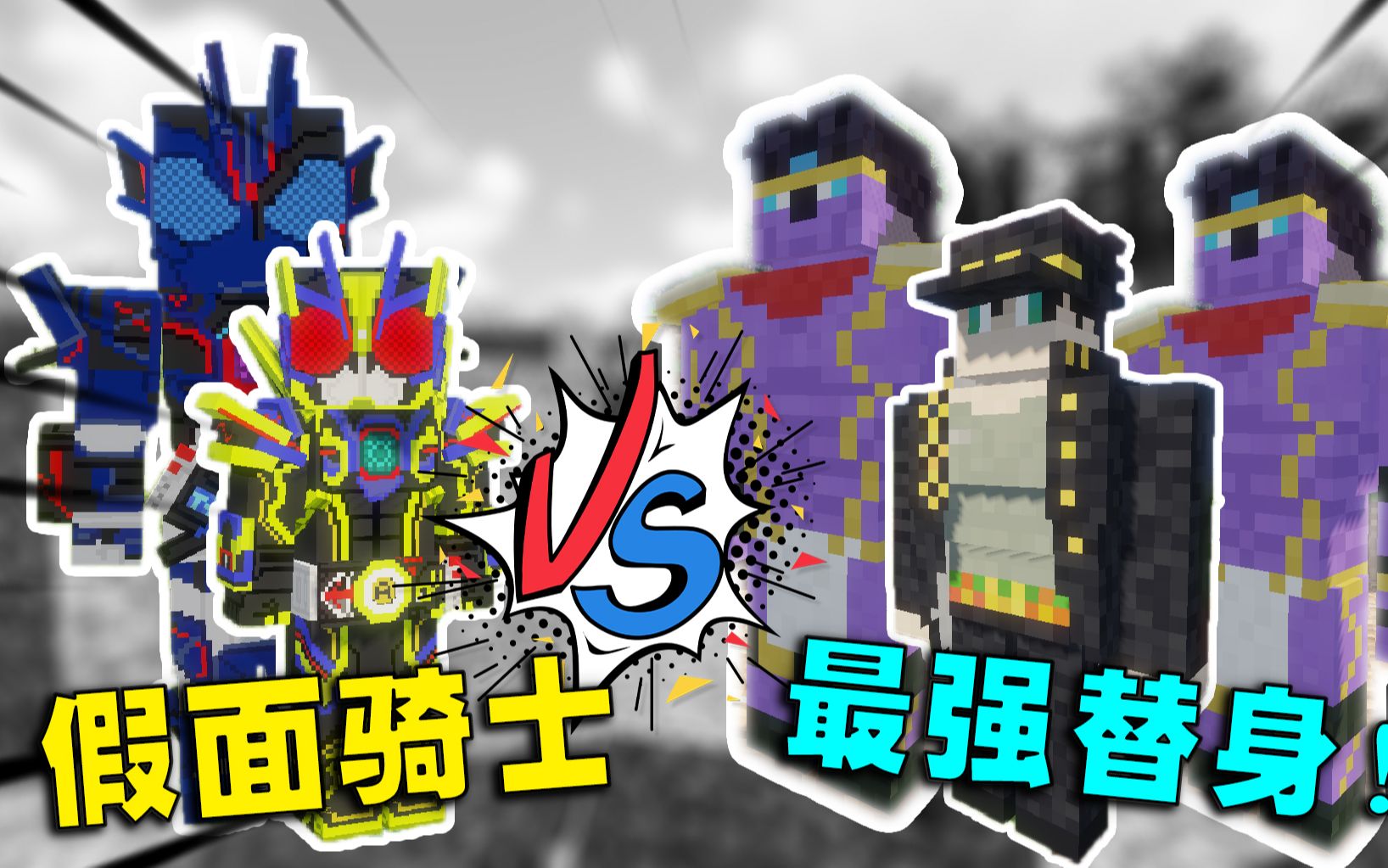 我的世界假面骑士苹果版(我的世界假面骑士手机下载版)-第1张图片-亚星国际官网