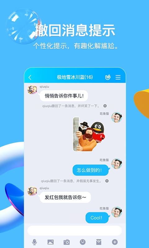 下载qq助手手机版(助手软件下载)-第2张图片-亚星国际官网