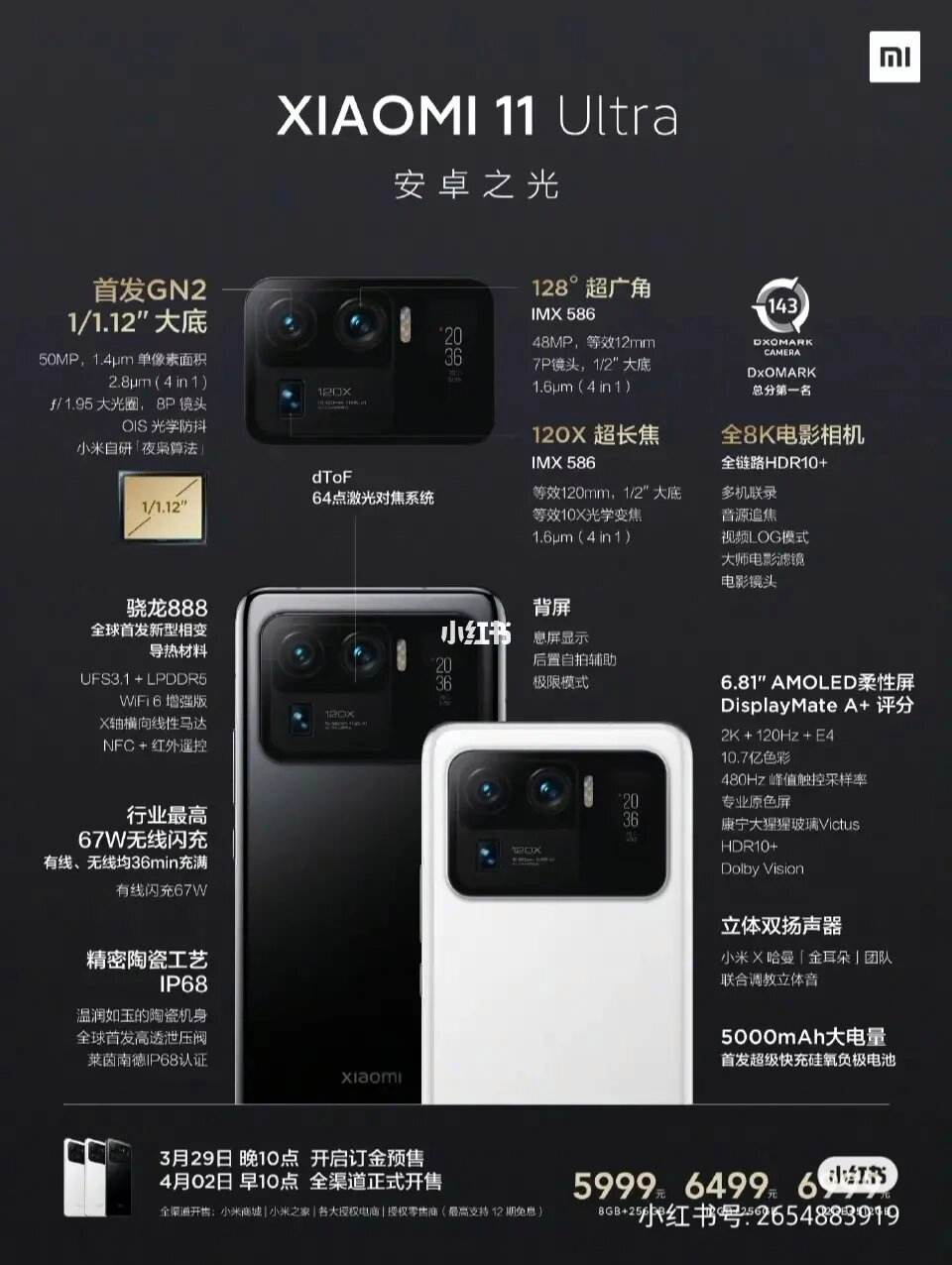 小米11有增强版吗苹果(小米11 增强版)