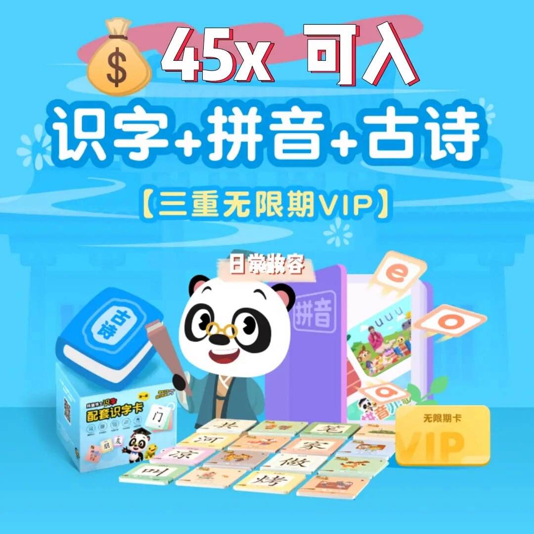 熊猫拼音破解版安卓(熊猫拼音app怎么样)-第2张图片-亚星国际官网