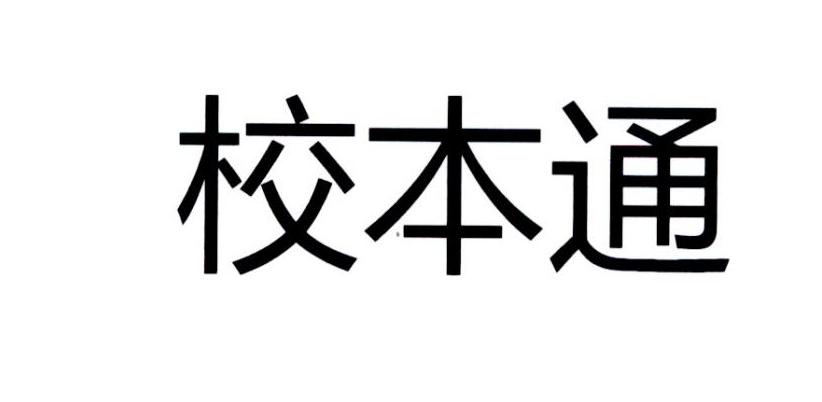 校本通登录客户端(校本通20登录)-第2张图片-亚星国际官网