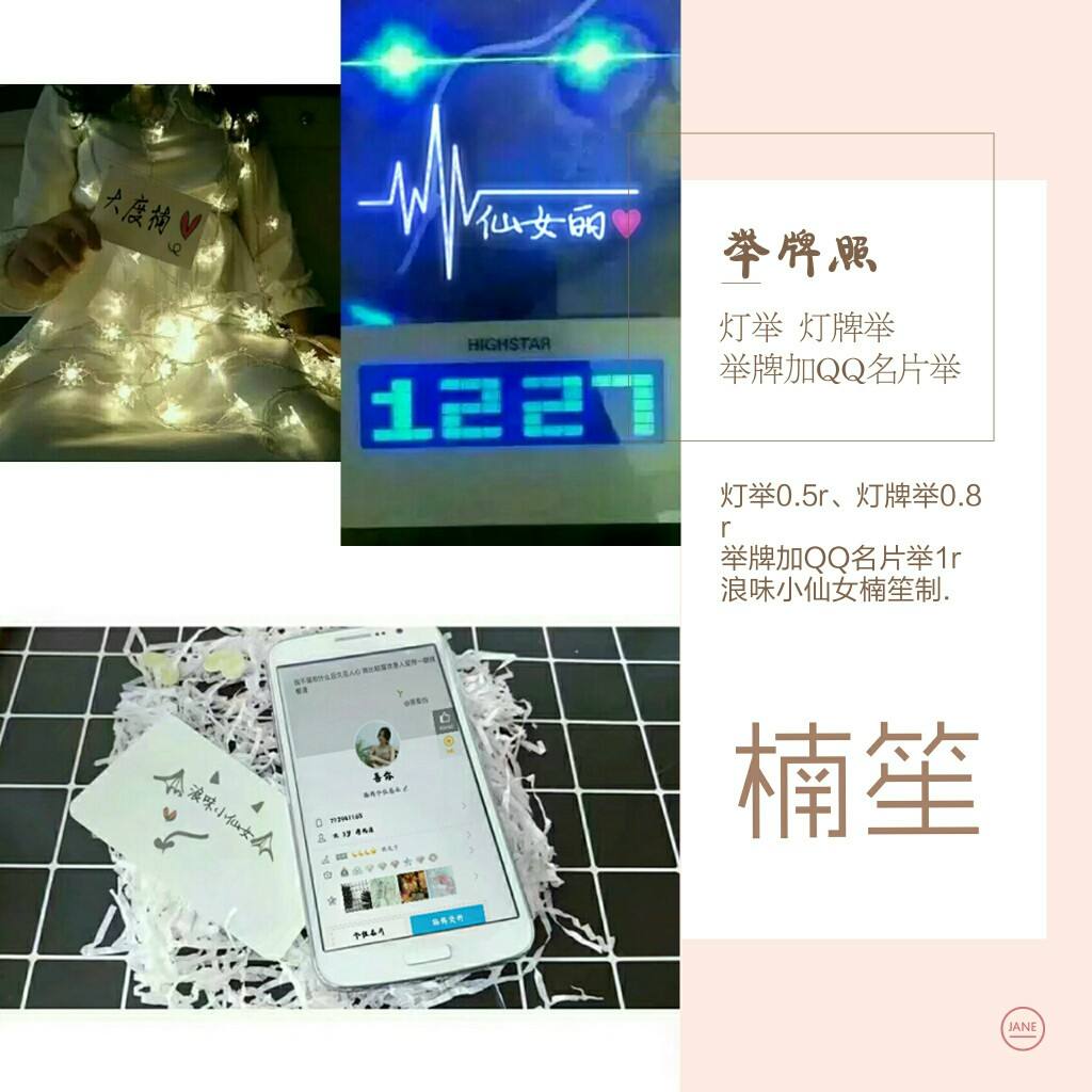 举牌软件手机版(举牌软件下载)