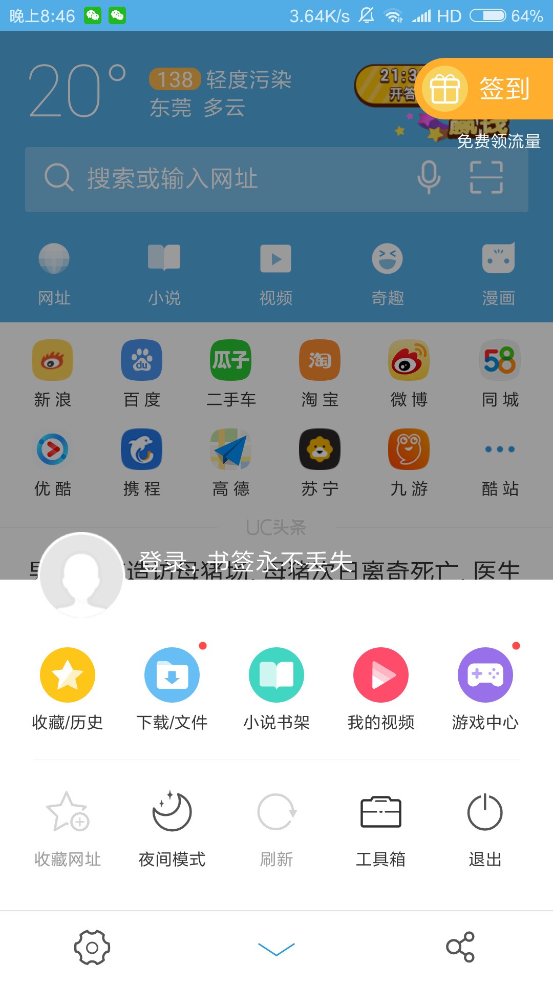 nc浏览器下载手机版(下载nc刘浏览器)