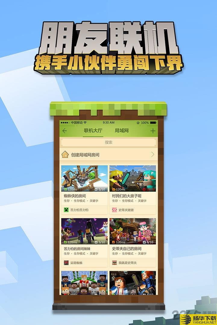 我的世界免费手机版(我的世界免费手机版生存模组下载)-第2张图片-亚星国际官网