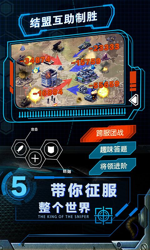 我们的战争手机版(这是我的战争手游破解版)-第2张图片-亚星国际官网