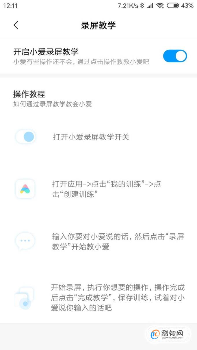 苹果版小爱同学怎么改音质(小爱同学声音怎么变换 iphone)-第1张图片-亚星国际官网