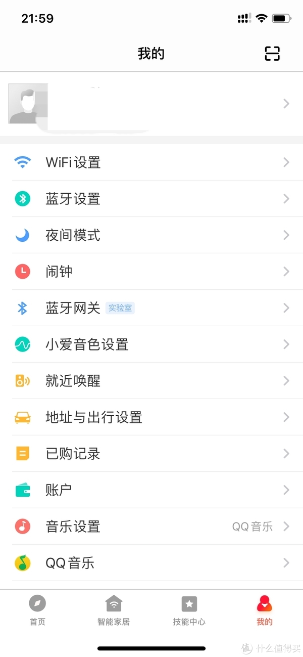 苹果版小爱同学怎么改音质(小爱同学声音怎么变换 iphone)-第2张图片-亚星国际官网