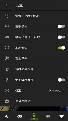 吉他调音器手机版下载(吉他调音器手机版下载手机版)-第2张图片-亚星国际官网