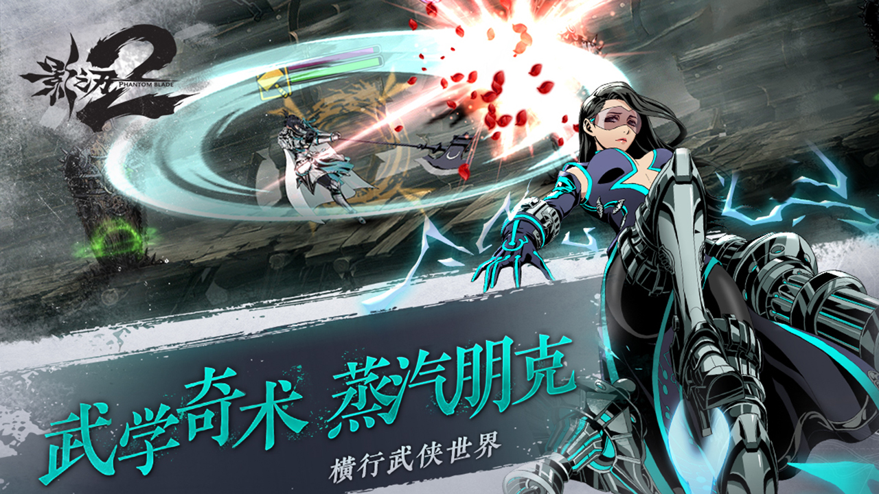 影之刃安卓版(影之刃b服下载)