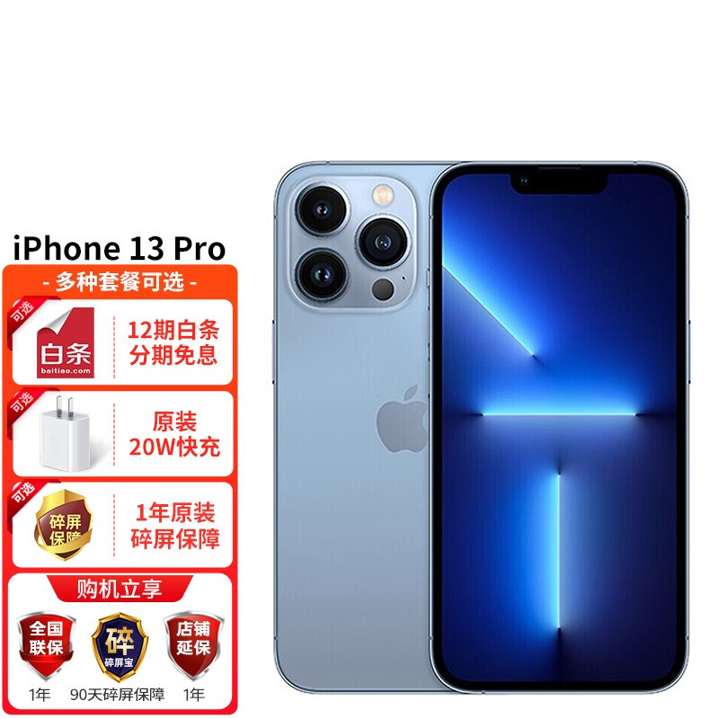 中文版苹果官网13(iphone13中文官网)-第1张图片-亚星国际官网
