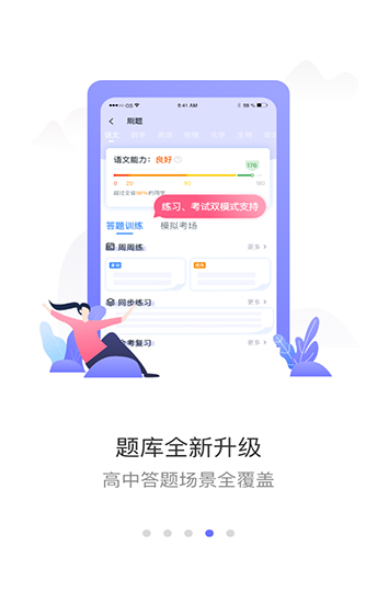 下载升学e网通手机版(升学e网通最新版本下载)
